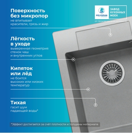 Мойка кухонная POLYGRAN ARGO 420 (серый №14)